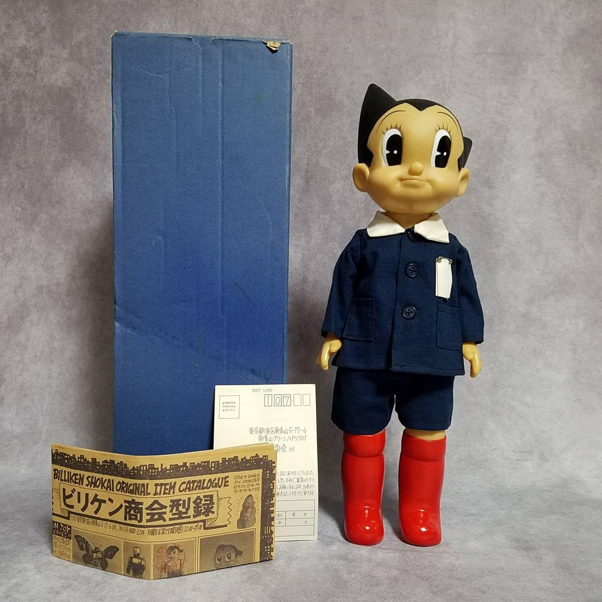 Amazon.co.jp: 鉄腕アトム ソフビ フィギュア 学生服 フィギュア 模型