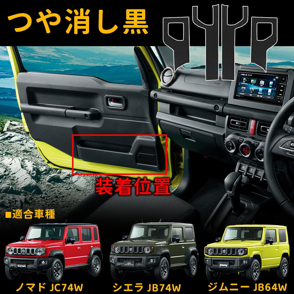Amazon | VKINGER ジムニー ノマド JC74 ジムニー シエラ JB74
