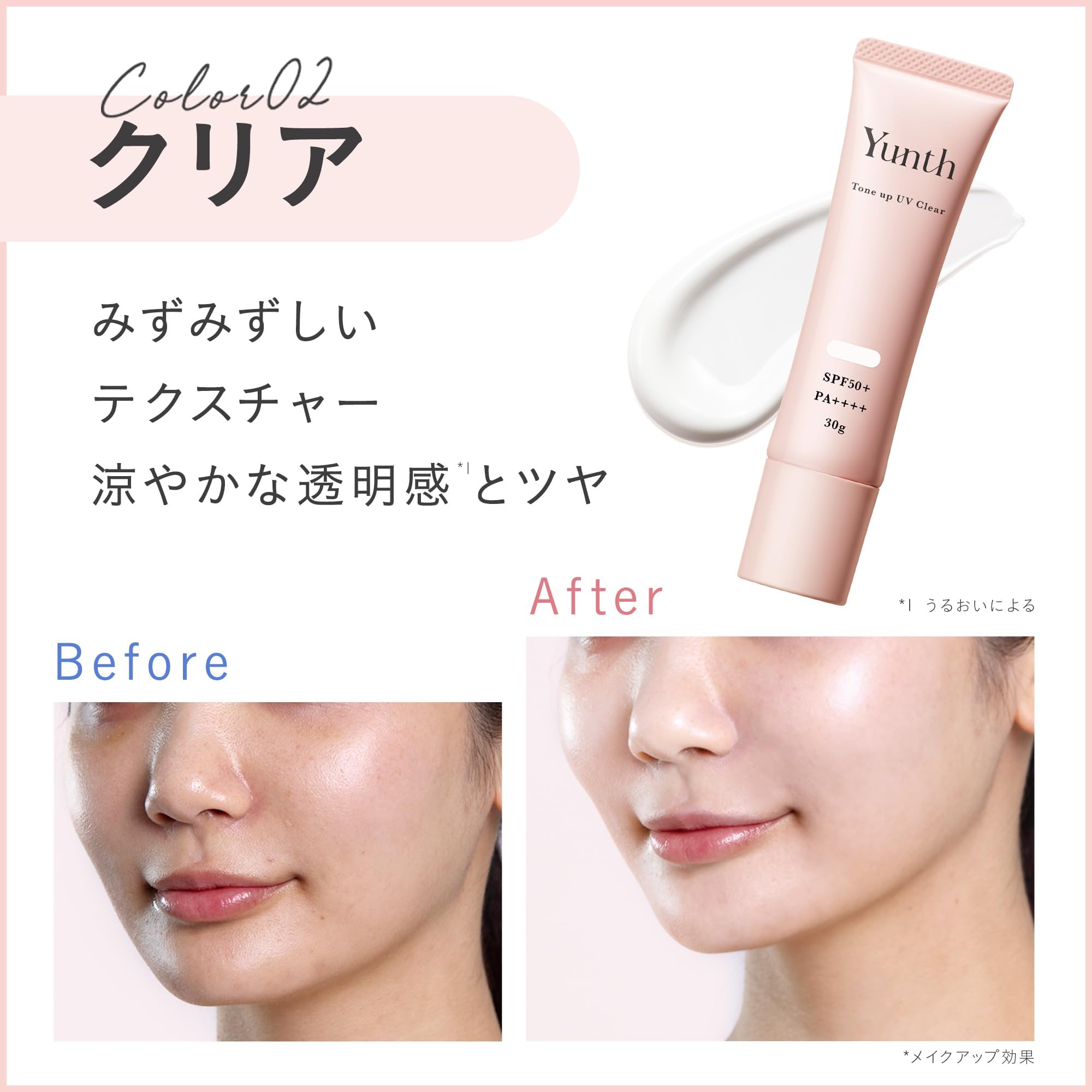 Amazon.co.jp: Yunth ユンス 薬用 生VC トーンアップUV ベージュ 30g