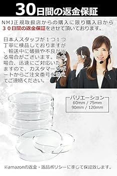 Amazon | [NMJ] シャーレ ガラス製 (4サイズ展開/蓋つき) 5個