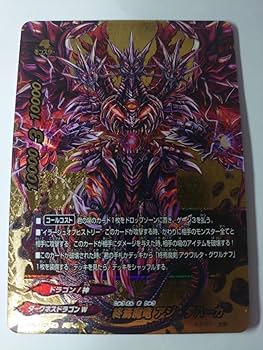 Amazon.co.jp: 終焉魔竜 アジ・ダハーカ バディファイト : おもちゃ