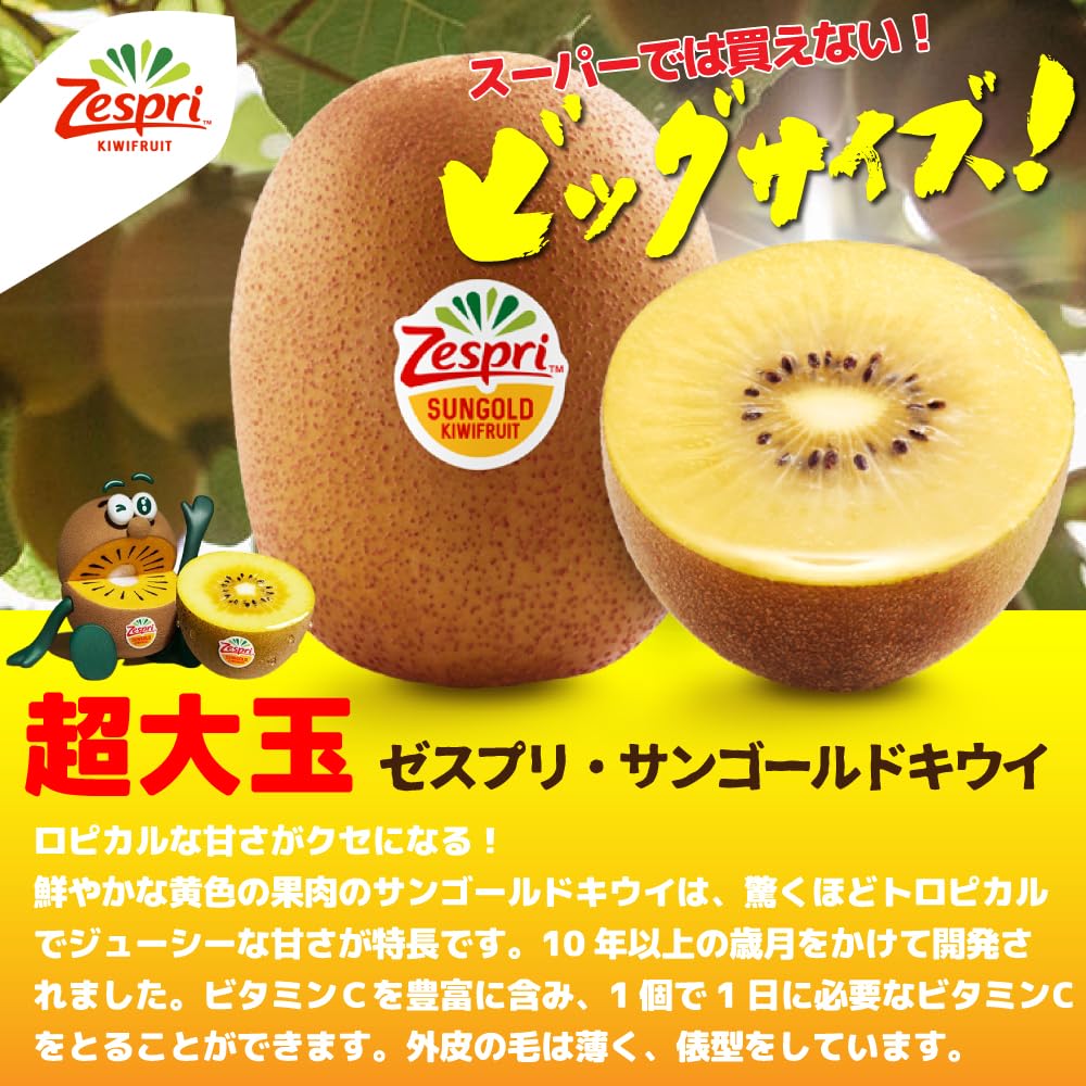Amazon.co.jp: キウイ（大玉サイズ）ゼスプリ サンゴールドキウイ 1箱