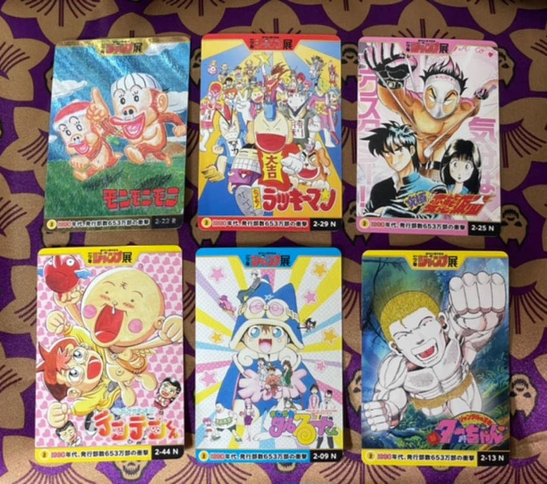 Amazon.co.jp: 週刊少年ジャンプ展 ギャグ漫画 カード 6枚セット