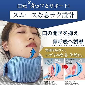 いびき防止グッズ 口呼吸防止 いびきを減らし 喉の痛みを防ぐ Amazon.co.jp: いびき防止グッズ 口呼吸防止 いびきを減らし 鼾