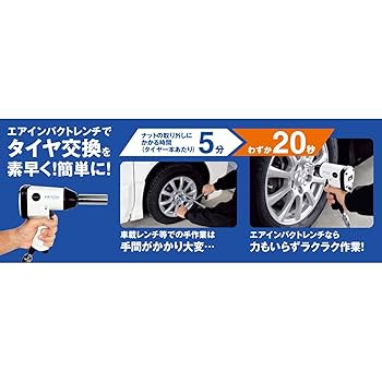 TOKO製　エアーインパクト Amazon | パオック(PAOCK) エアーインパクトレンチ AIM-01PA 差