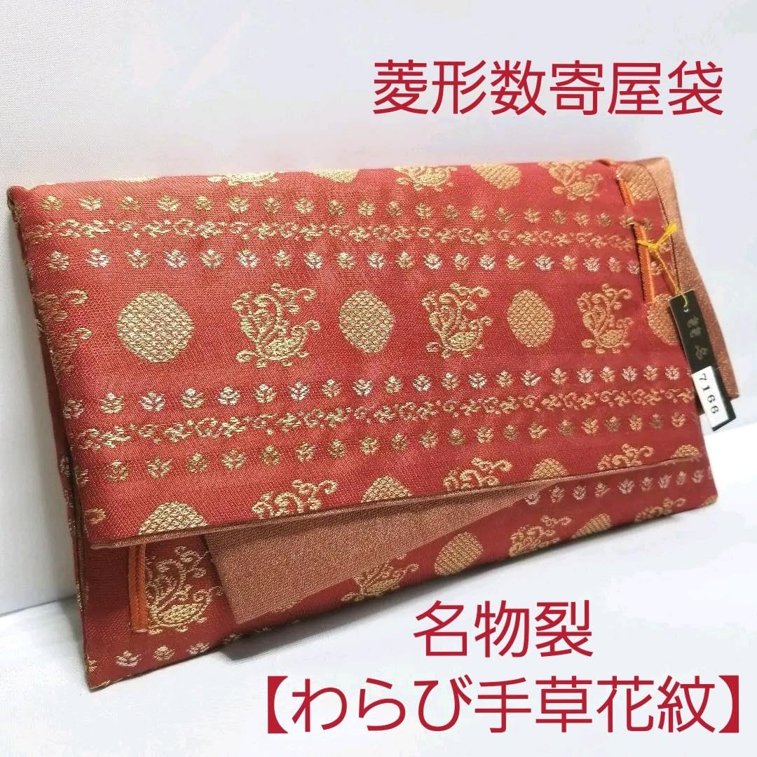 Amazon.co.jp: 正絹 数寄屋袋 名物裂 わらび手草花文 : おもちゃ