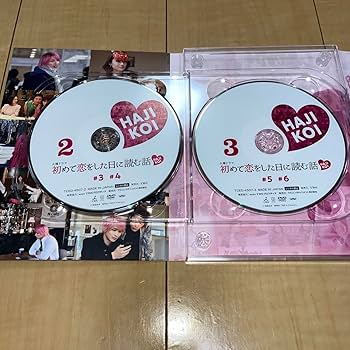 【美品】初めて恋をした日に読む話（はじこい）　DVD-BOX DVD 71u3XSQsHDL._AC_SY200_QL15_.jpg