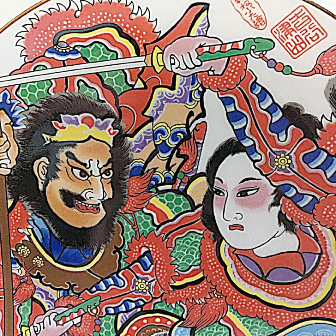 Amazon.co.jp: 吉谷彦衛津軽ねぶたインテリア色絵の飾り皿祭り