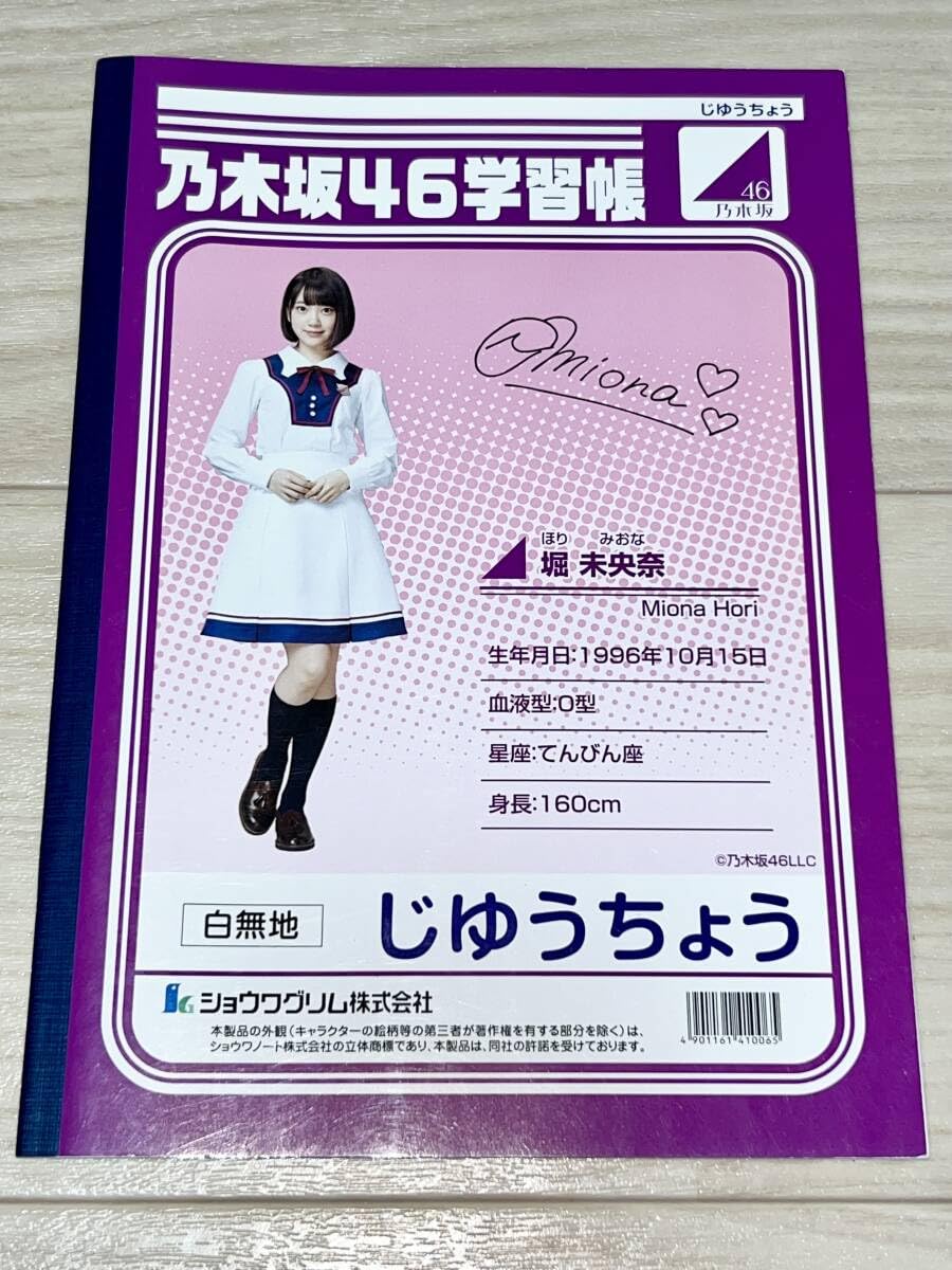 乃木坂46  メモ帳  新品です 乃木坂46 メモ帳