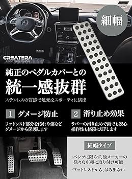 Amazon | CREATERA メルセデスベンツ アクセサリー フットレスト