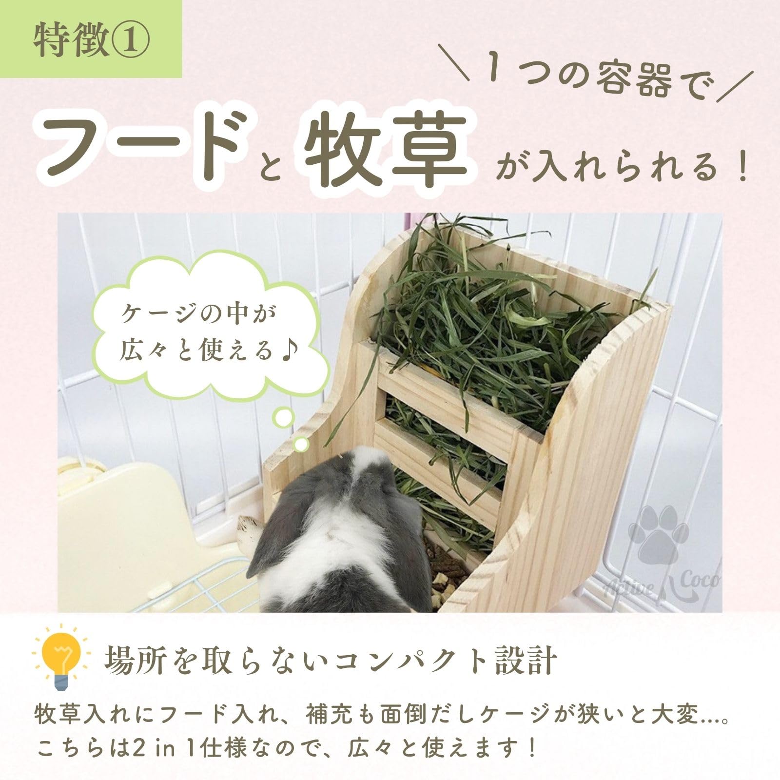 Amazon | うさぎ 餌入れ チモシー入れ 牧草入れ ペレット入れ かじり木