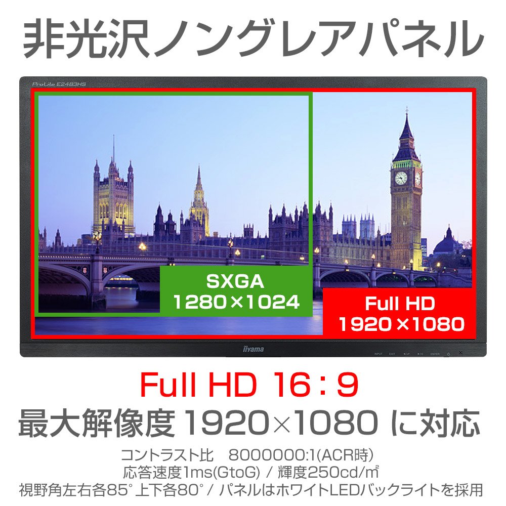 iiyama モニター ディスプレイ E2483HS-B3(24インチフルHD) Amazon.co.jp: iiyama モニター ディスプレイ E2483HS-B1 (24
