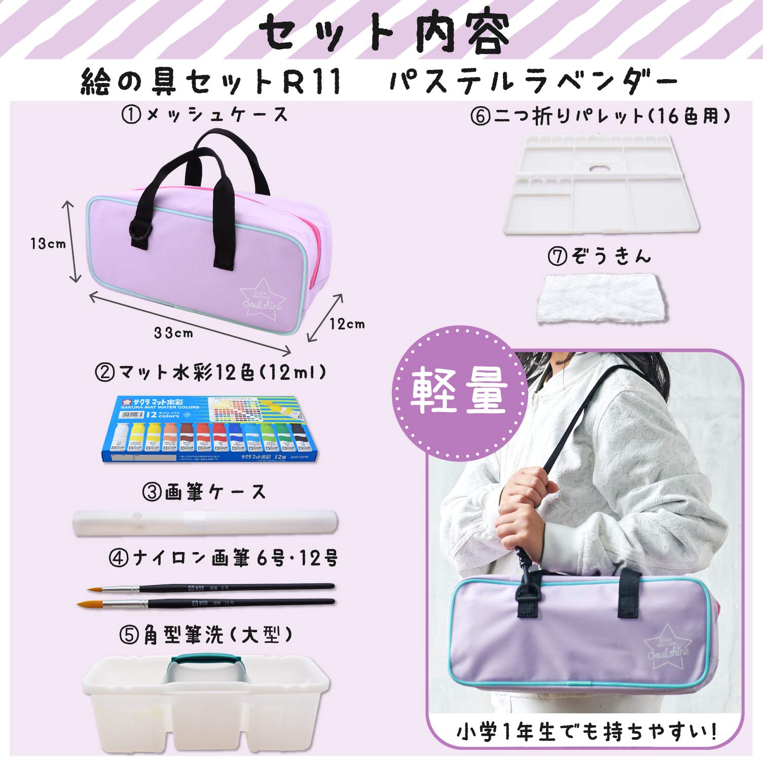 画材セット パステル・絵具・クリップボード等 サクラクレパス 絵の具セット メッシュ