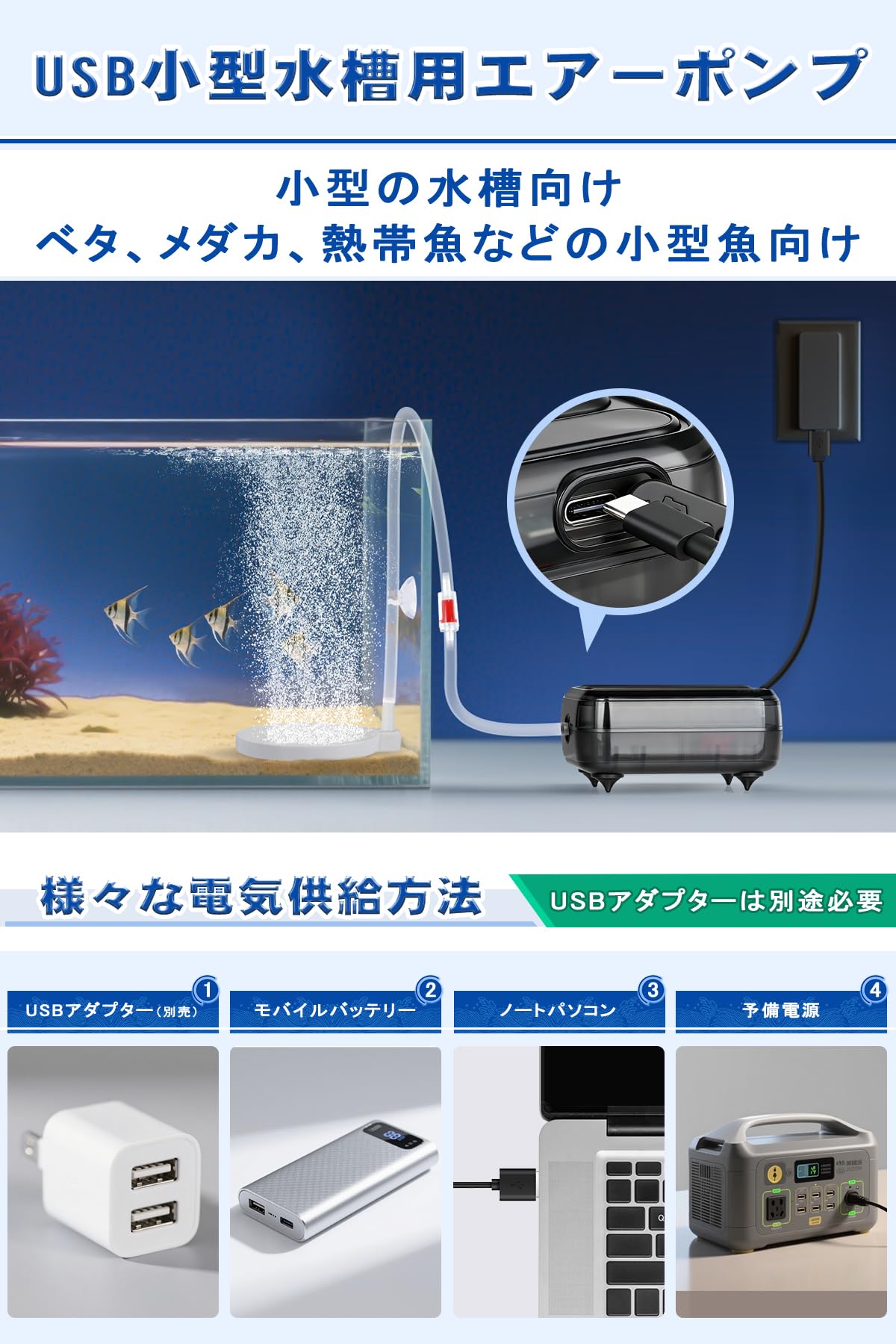 Amazon.co.jp: AQQA 水槽 エアーポンプ usb給電式エアーポンプ 微細な