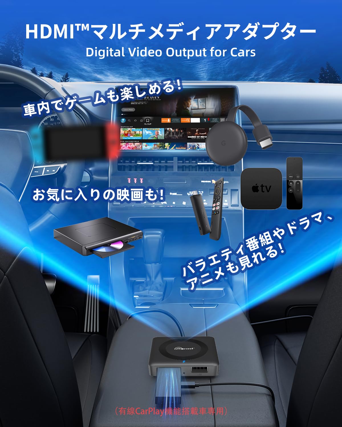 Amazon.co.jp: 【公式】オットキャストカーテレビメイトプロOttocast