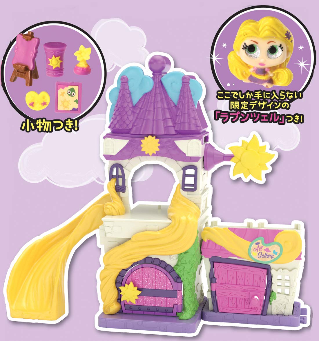Amazon.co.jp: ディズニー ドアラブル ハウスドアセット ラプンツェル 