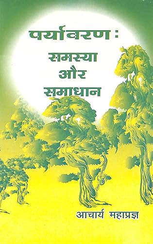Paryavaran - Samasya aur Samadhan (Hindi Edition)