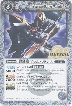 Amazon.co.jp: 【シングルカード】鎧神機ヴァルハランス （BS42-RV008