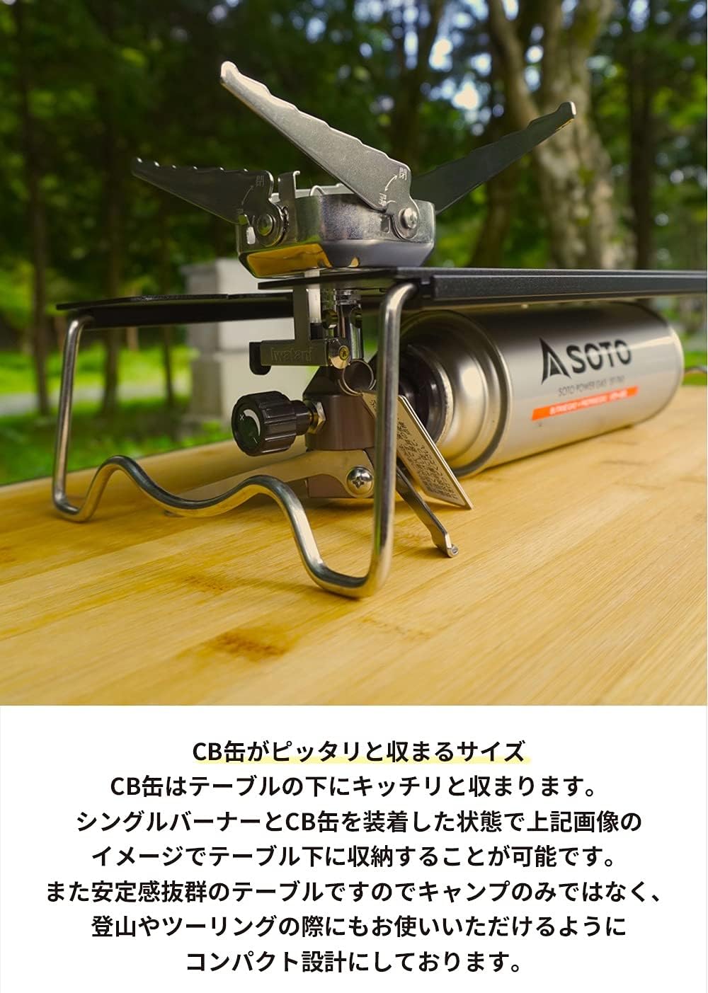 NANGOGEAR 20203-20204 Solo Kitchen Single Burner for Iwatani CB-JCB FORE WINDS FW-MS01 Thermal Barrier Table Solo Table Aluminum Table with Storage Bag Camping Kitchen