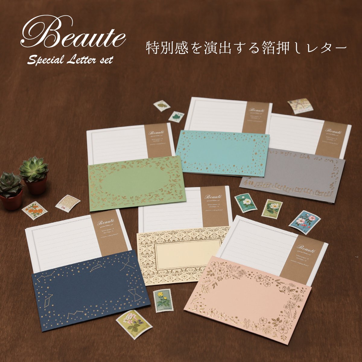 Amazon.co.jp: 包む レターセット アラベスクGO 0-079-0 : 文房具