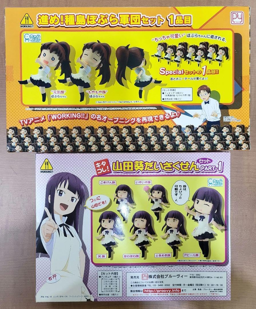 Amazon.co.jp: working フィギュア 進め種島ぽぷら軍団 山田葵だいさく