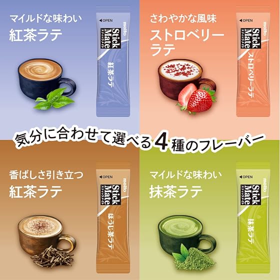 スティックメイト 4種の選べるティーラテの商品画像