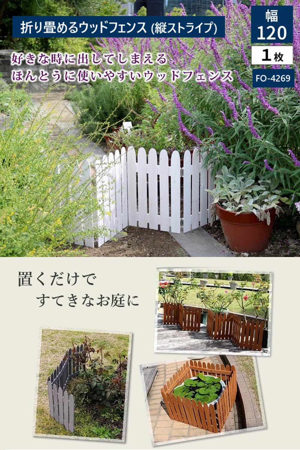 Amazon | ミニ フェンス 折りたたみ 木製 置くだけ 庭 仕切り 目隠し