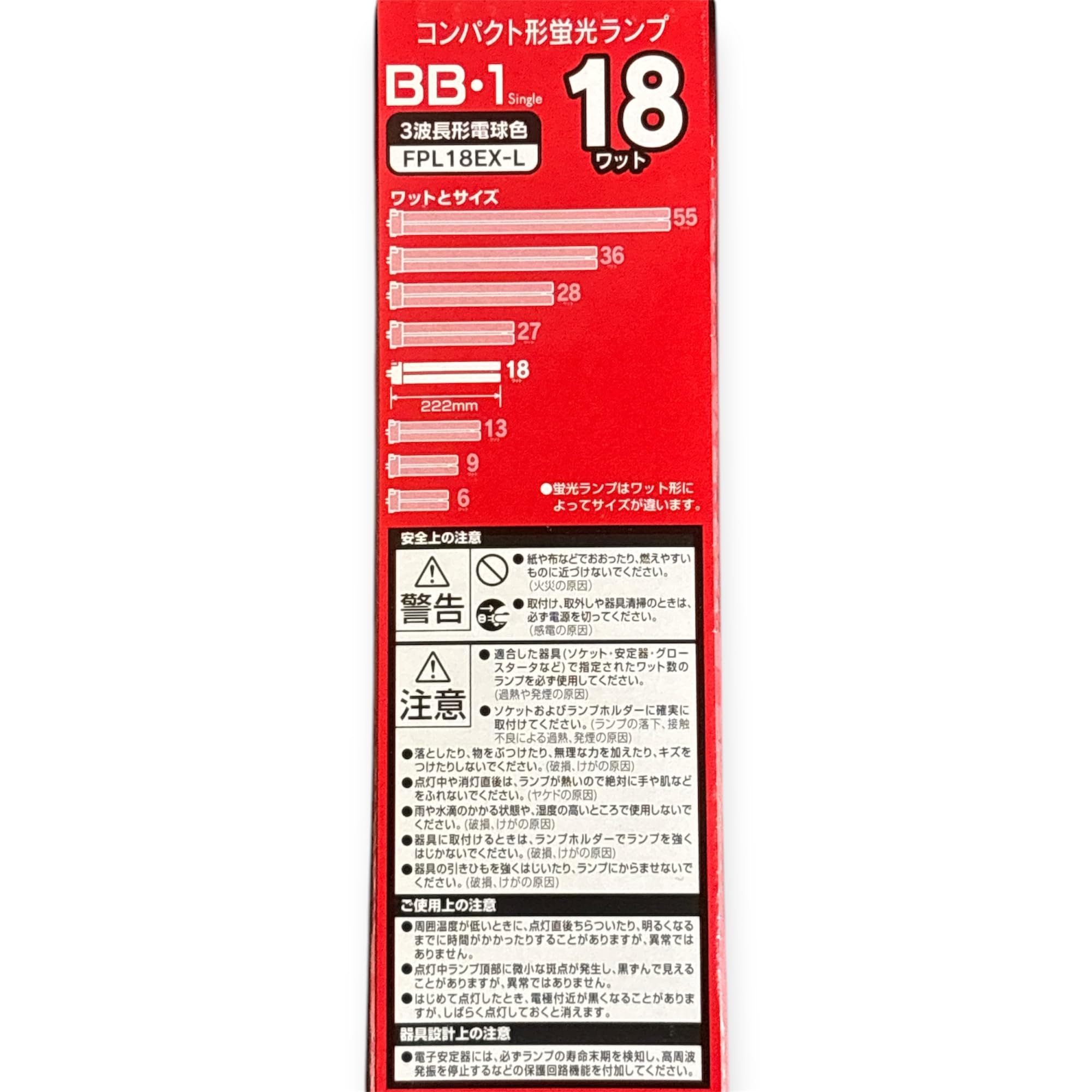 Amazon | 三菱 コンパクト形蛍光ランプ BB・1 18W 3波長形電球色