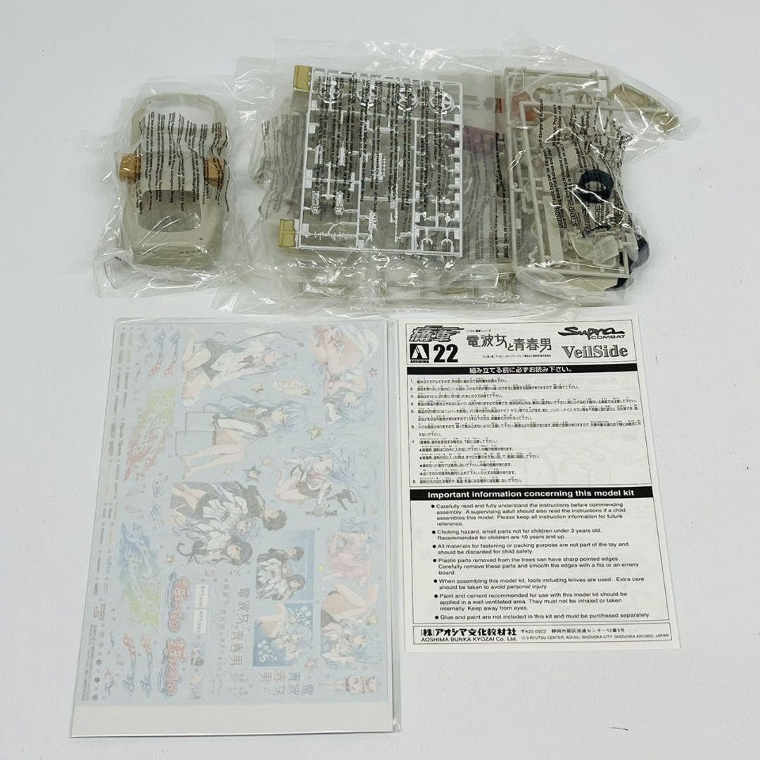 Amazon | アオシマ 1/25 痛車 電波女と青春男 ヴェイルサイドJZA80