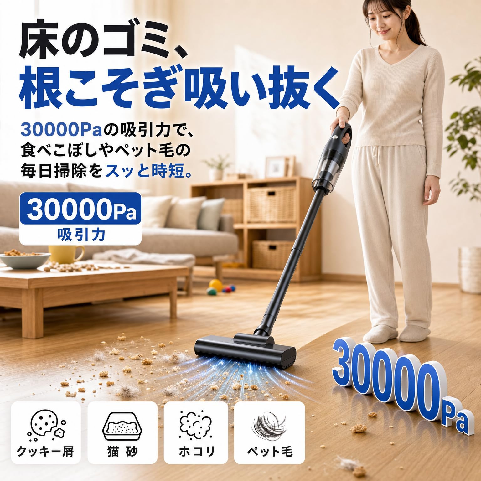 Amazon | 掃除機 コードレス 強力吸引30000Pa 軽量 一人暮らし 静音