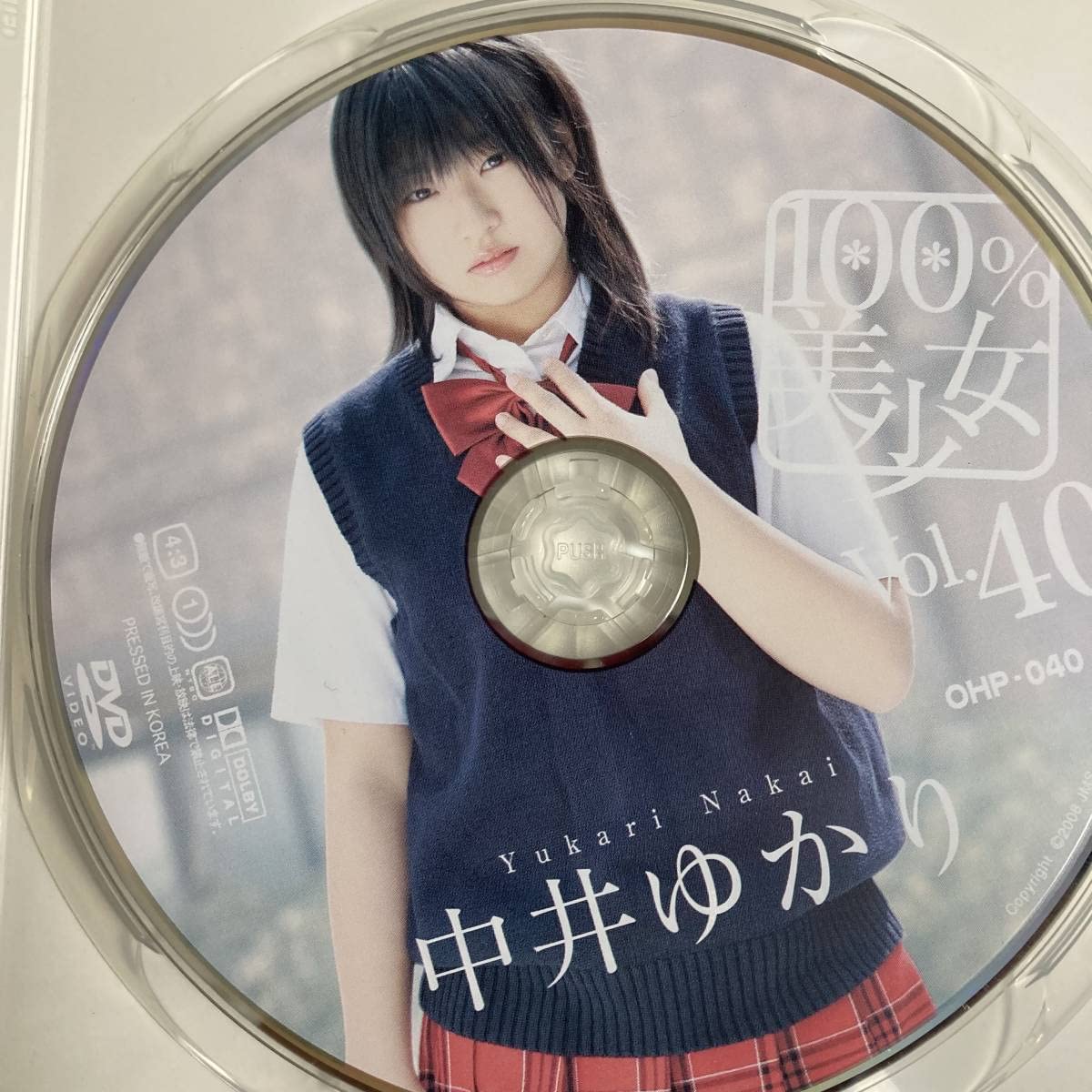 ジュニアアイドル 中井ゆかり Amazon.co.jp: 中井ゆかり「100％美少女 vol.40」DVD（中古 日本メディアサプライ ジュニアアイドル） : おもちゃ