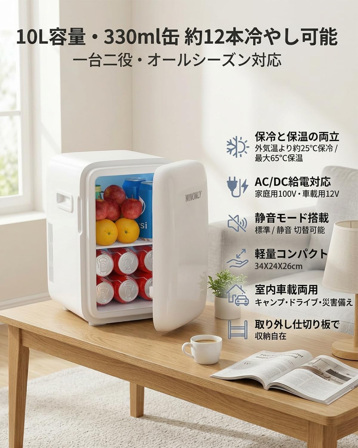 Ninonly/ミニ冷温庫10L小型冷蔵庫0~65℃ Amazon | Ninonly ミニ冷蔵庫 10L 小型冷蔵庫 0-65℃ 保冷保温庫 ミニ