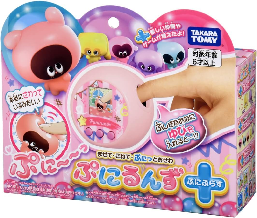 Amazon.co.jp: 【はぴるん・ぺこぷにパスワード付】ぷにるんず
