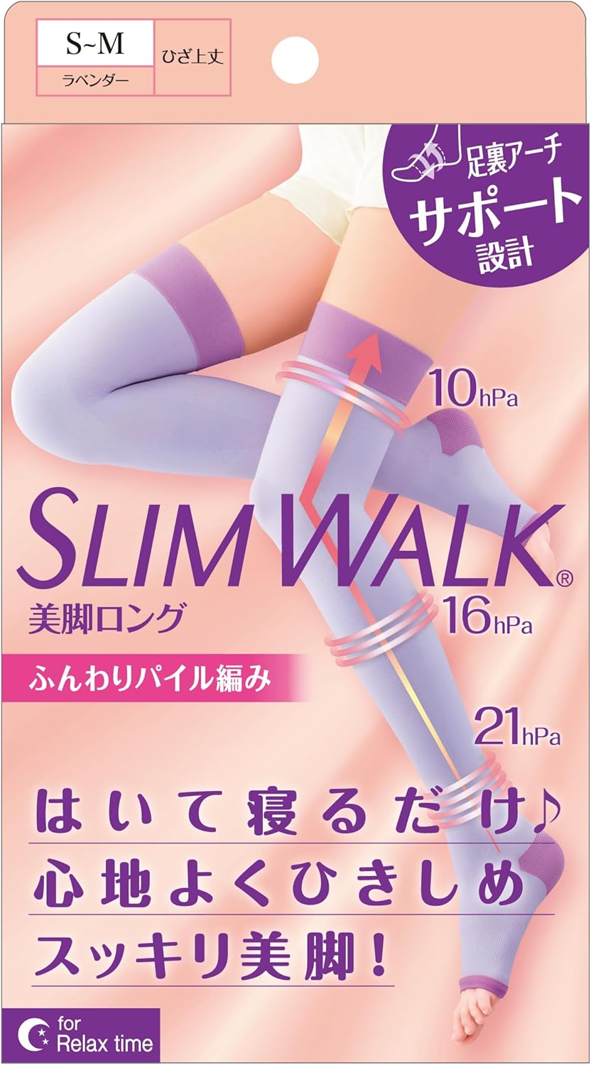 スリムウォーク