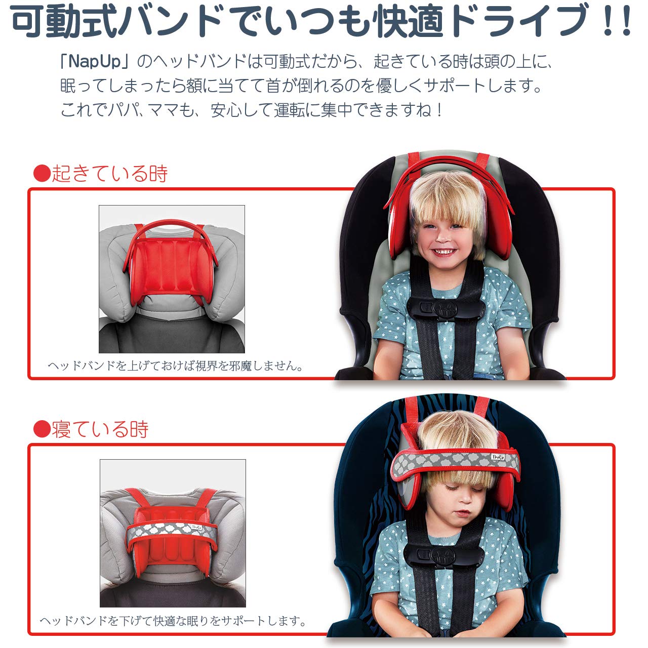 Amazon | 日本育児 ネックピロー napup (ナップアップ) うたたね 