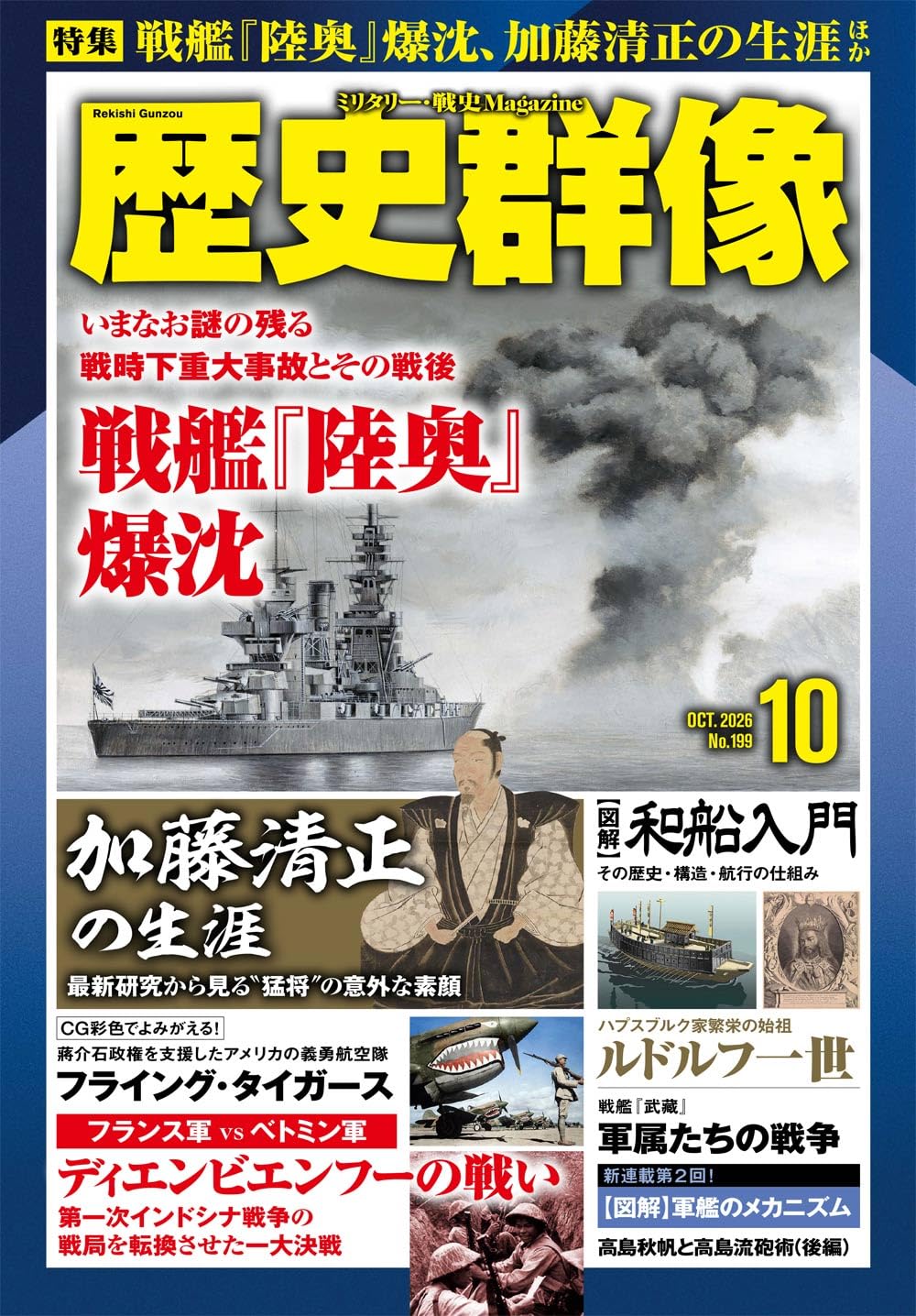 四天詩史 歴史資料 和綴じ A1 歴史群像 26年10月号 | 歴史群像編集部 |本 | 通販 | Amazon