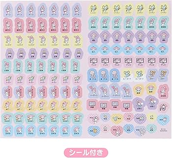 Amazon.co.jp: サンリオ(SANRIO) B6ダイアリー(横罫タイプ) マイ
