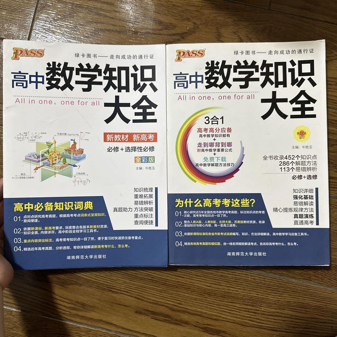 Amazon.co.jp: 中国数学参考書 : おもちゃ