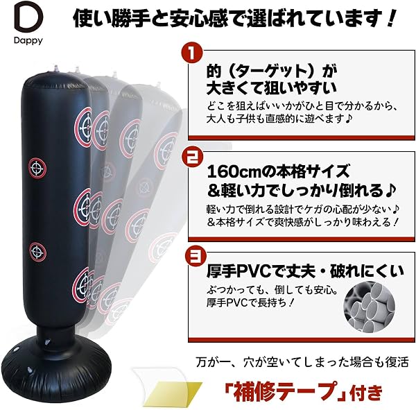 サンドバッグ 自宅用 自立型 子供 パンチングマシーン 黒|ストレス発散・運動不足解消|6歳から 男の子 女の子 親子で使える【現役プロボクサー推薦】パンチ名人【空気入れ&補修テープ付】 - 4