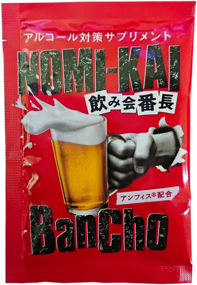 飲み会番長 ウコンじゃ満足できない方に･･ センシンレン配合 1包4粒入り×10包 1包おまけ 合計11包