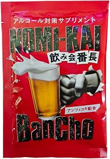 飲み会番長 ウコンじゃ満足できない方に･･ センシンレン配合 1包4粒入り×10包 1包おまけ 合計11包