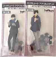 ハイキュー！！　アニメイト　アクリルスタンド　黒尾鉄朗　影山飛雄 Amazon.co.jp: アニメ『ハイキュー！！』 アクリルスタンド4 5