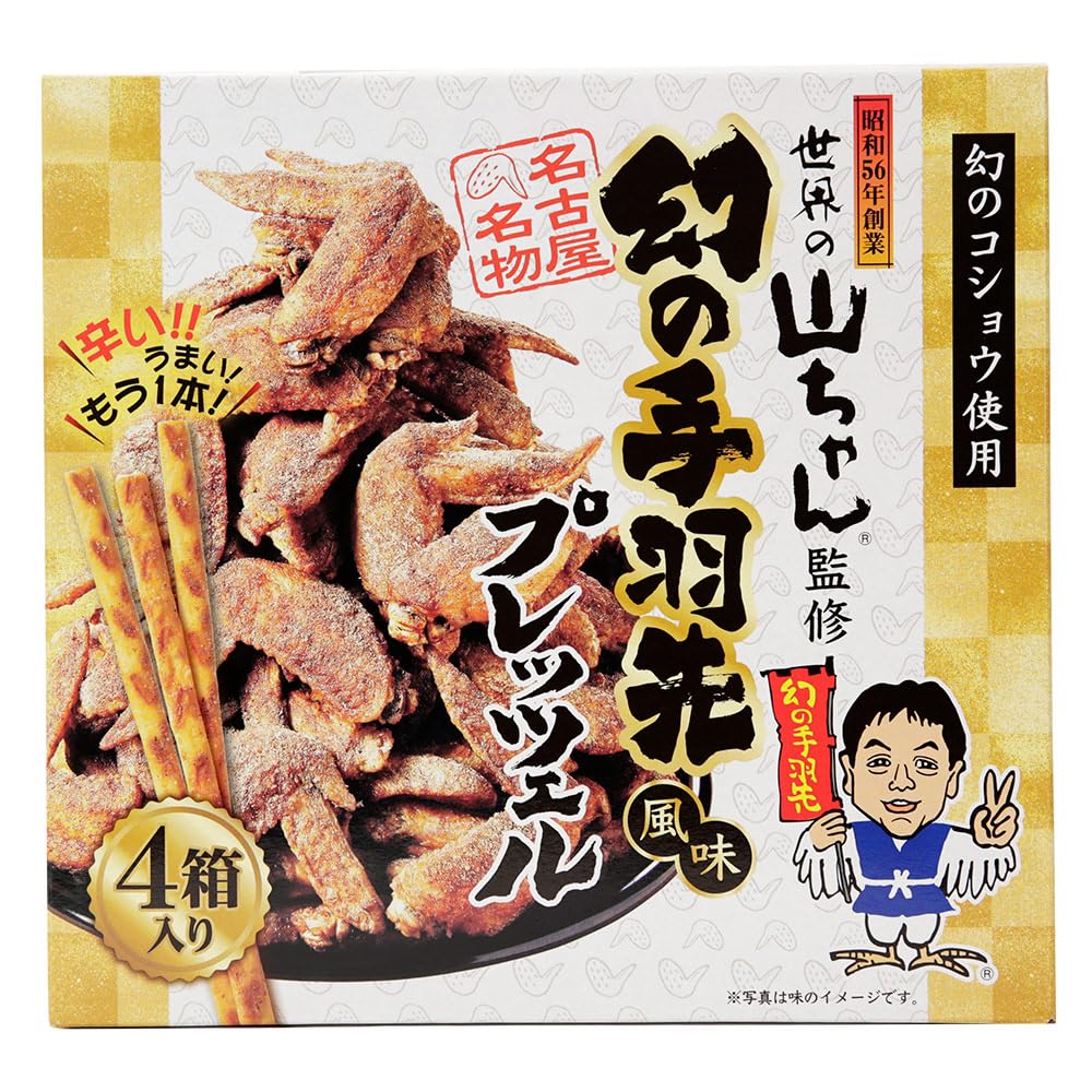 サイン入り】三十一年史 世界の山ちゃん サイン入り】三十一年史 世界