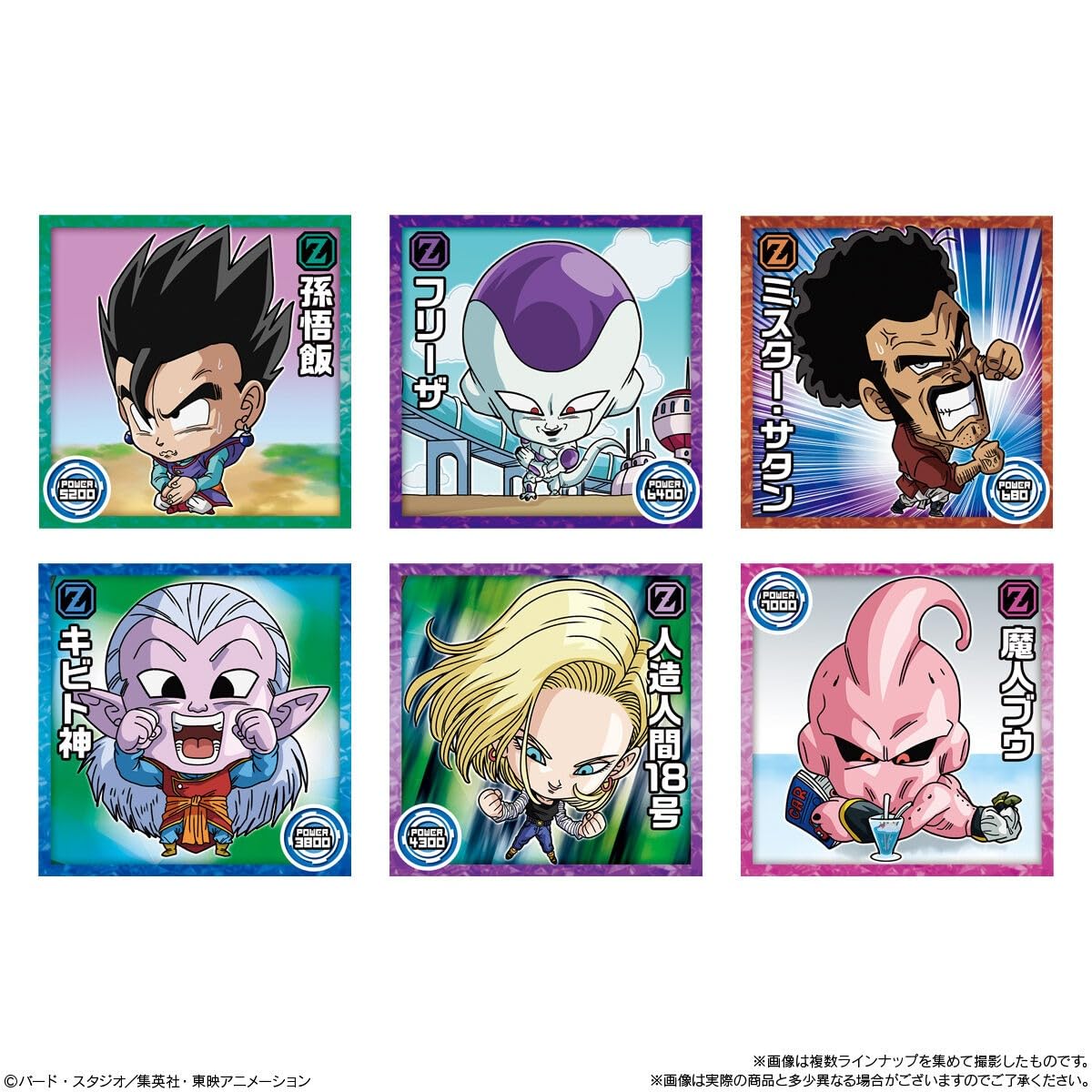 Amazon | ドラゴンボール 超戦士シールウエハース超 融合と合体の超越