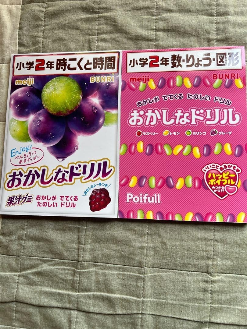 小学2年生 算数 おかしなドリル2冊セット meiji