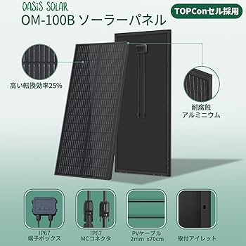 8/2価格限定！ソーラーパネル 200w =100w×2枚 高変換効率 太陽光 8/2価格限定！ソーラーパネル 200w =100w×2枚 高変換効率 太陽光