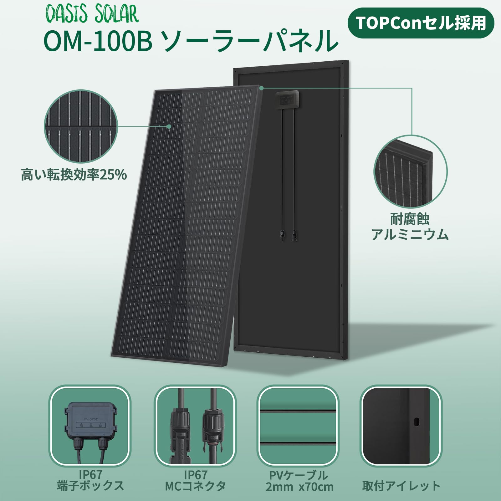 Amazon | 【Oasis Solar】2025.05月新登場 200W=100W 2枚 単結晶