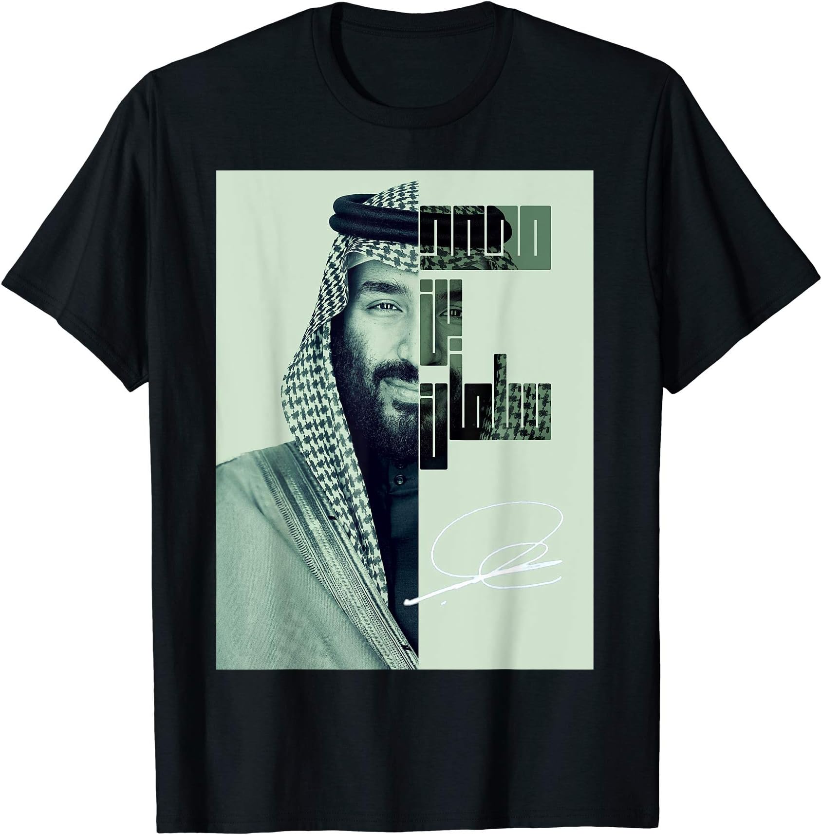 MBS | Mohammed Bin Salman | Saudi Arabia T-Shirt