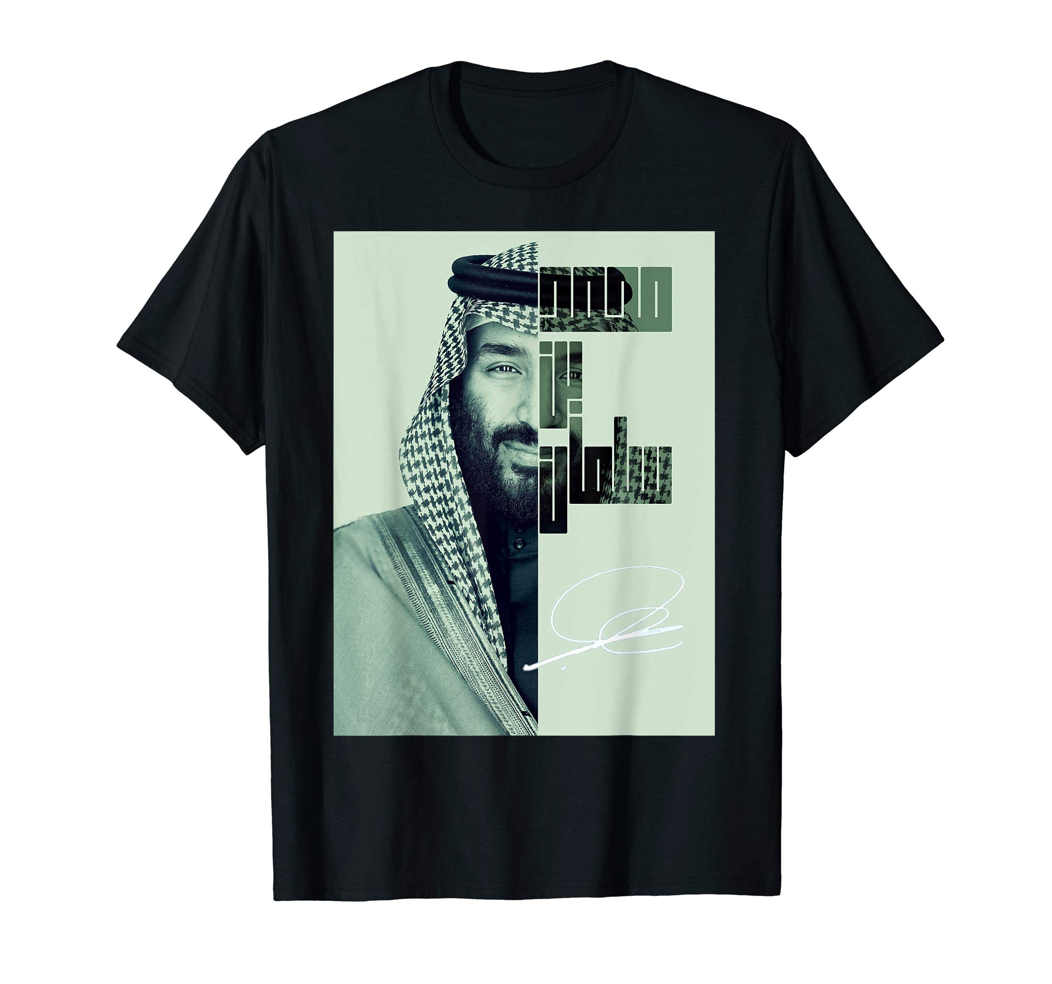 MBS | Mohammed Bin Salman | Saudi Arabia T-Shirt