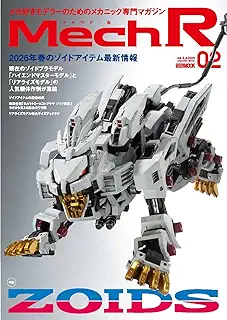Mech R #02 特集:ZOIDS (HOBBY JAPAN MOOK)